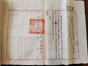 1954年西安龚生莲虐待儿媳被判有罪资料