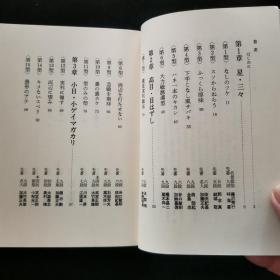 【日文原版书】直筆署名入・安倍吉輝「圍碁新手・新型年鑑」1988年（《围棋新手・新型年鉴》1988年 安倍吉辉肉笔签名本，加铃印）