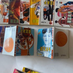 灌篮高手15本合售