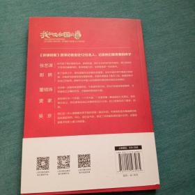 我和共和国的故事