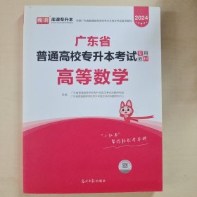 高等数学