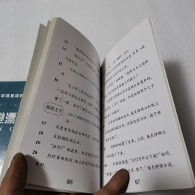 经典文学简易读物丛书（全套为10册）缺伊索寓言、阿拉丁和神灯，英汉对照