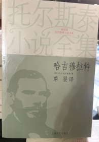 哈吉穆拉特