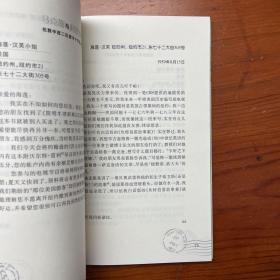 查令十字街84号