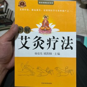 从头到脚说健康