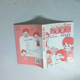 同桌冤家考试真疯狂