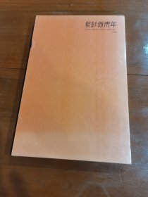 紫砂新青年2019