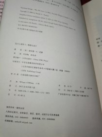 设计中的设计、设计心理学2、3、4，共四册合售