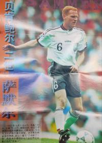 足球明星海报：《足球世界》1998年第7期海报 贝肯鲍尔二世萨默尔、申花盾牌成耀东 足球海报