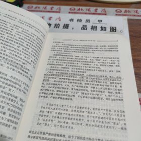 新闻评论与电子媒介 有字迹 画线