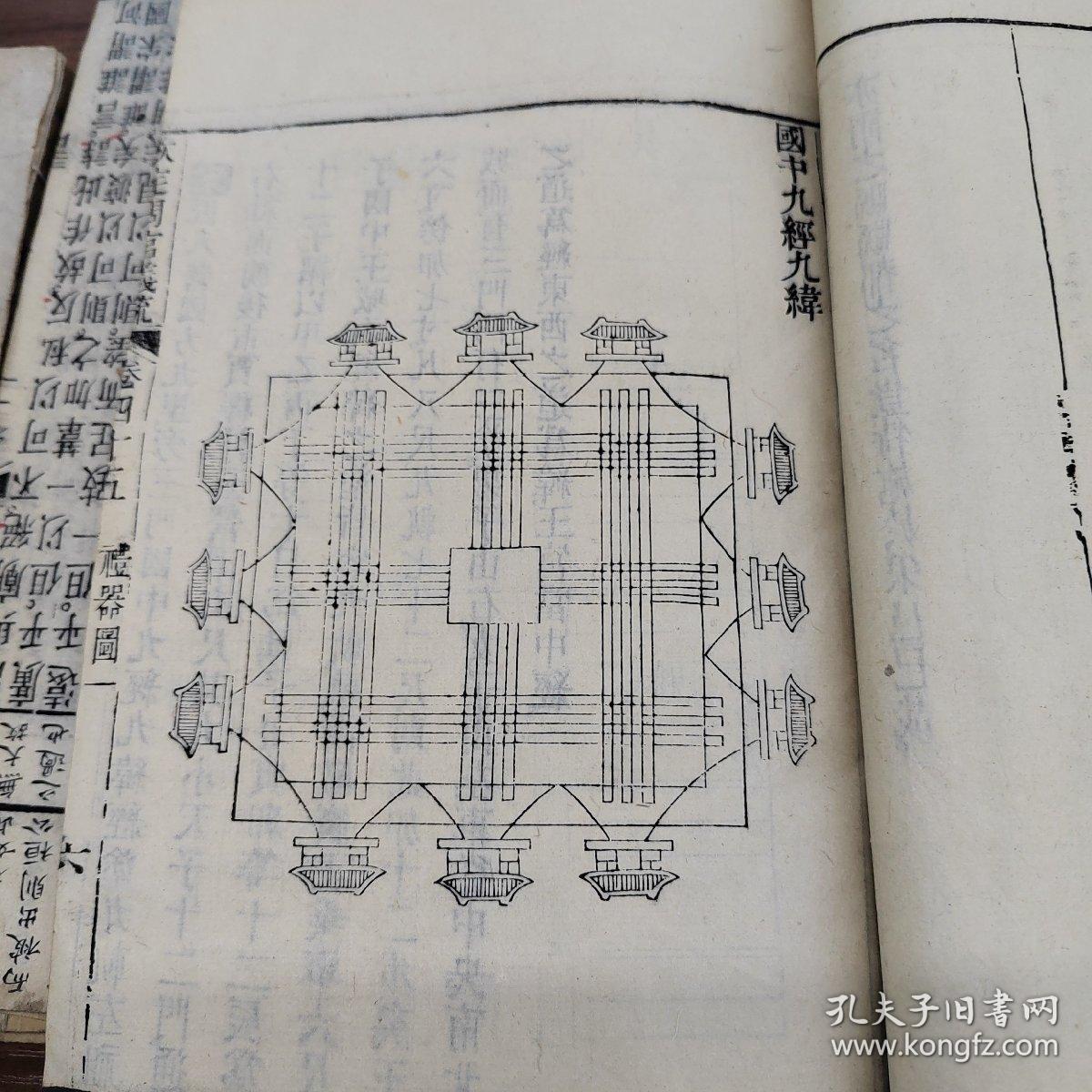 《钦定周官义疏》清代中早白纸精刻带大量木刻版画