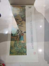 任伯年精品1987年挂历+任伯年群仙祝寿图1981年挂历（全）