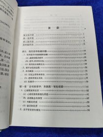 当代哲学主流（下卷）