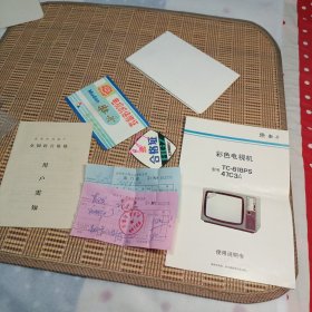 牡丹TC-818PS47C3A彩色电视机随机资料（说明书、电路图、保修证、合格证、全国联合保修用户需知 购买电视机发票）