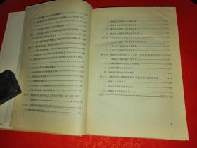 中国现代版画史(附木刻图版92幅）（漆布面精装本，护封完好)（全品难得）