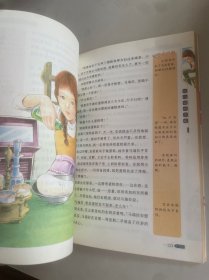爱的教育