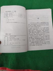 面相一点通