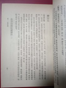 唐诗三百首新注