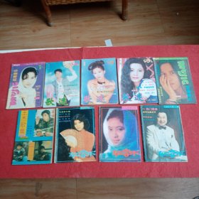歌迷1996年5.6.9，岭南音乐1.4，轻音乐2.4.5，王杰歌集上，共九本合售