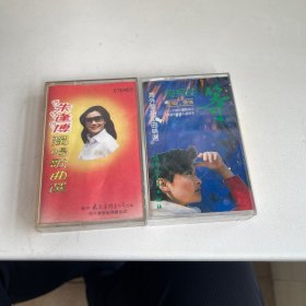 怀旧老磁带，海外华语歌曲精选（张强＿痴痴的等），朱逢博独唱歌曲选，2盒合售包邮