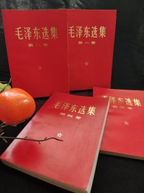 毛泽东选集（1一4）红皮，90品相，自制红色仿牛皮红宝书护理袋，收藏佳品。