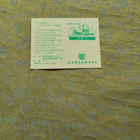 书友卡（北京国林风图书中心）