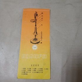 说明书：蝙蝠牌豪华落地扇使用说明书