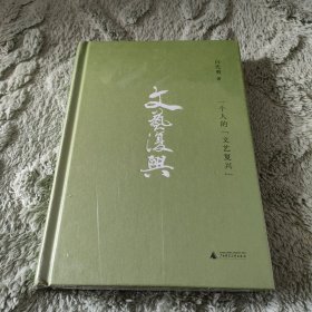 一个人的文艺复兴