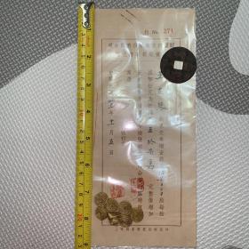 【老股票，民国35年】益丰搪瓷厂股份有限公司增资股款临时收据