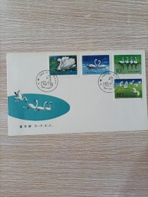 T83 《天鹅》首日封 北京分公司