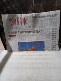 中国青年报2022年12月22日