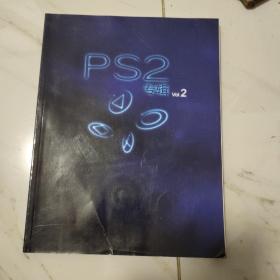 ps2  专辑 vol.2