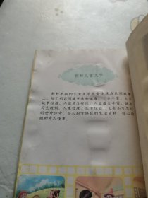 愚蠢的富翁（彩绘本）