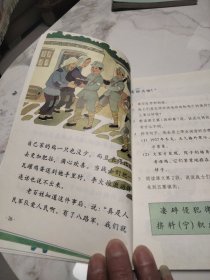 义务教育六年制小学课本（试用）：语文 第六册(无笔划)