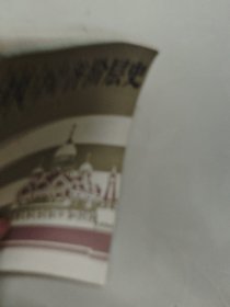 俄国各阶层史 俄B.O.克柳切夫斯基著内页干净无划痕