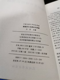 精编四大名著知识竞猜  大32开  23.10.31