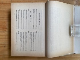 藏园群书题记【上海古籍出版社1989年一版一印 精装】