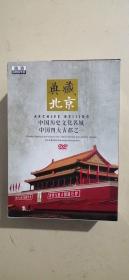 典藏北京DVD