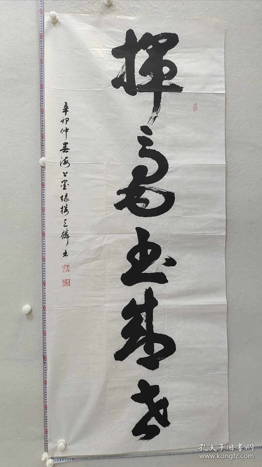8433 章天麟 国展精品书法 上海