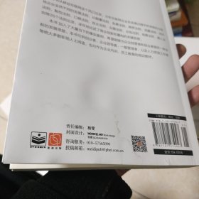 重构商业秩序：移动互联网时代的颠覆法则