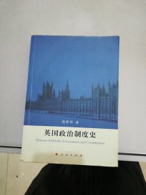 英国政治制度史【满30包邮】