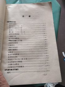 150种关节病诊断与治疗