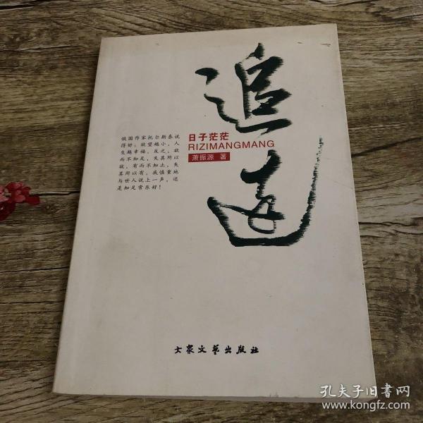 主线词 : 黄明和三行诗选