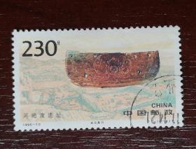 1996—10（4—4），河姆渡遗址230分信销票