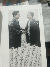 吴康作品集<作者签名本>