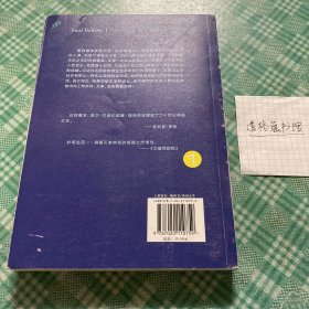 更多的人死于心碎 一版一印