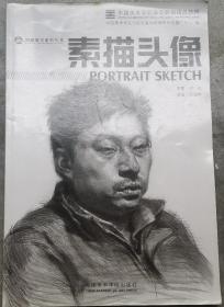 素描头像
