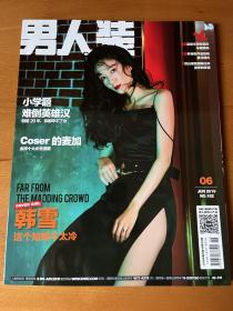 男人装杂志2019.06（2019年6月刊）- 韩雪封面