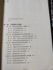 从青金石之路到丝绸之路：西亚.中亚与亚欧草原古代艺术溯源（上.下）