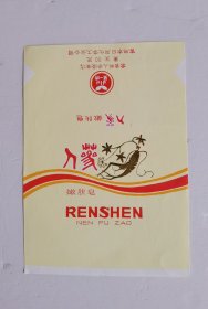 九十年代人参香皂商标色